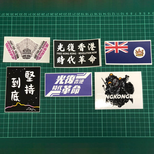 香港核心價值 10cm 貼紙系列 🇹🇼🇬🇧 Made in Taiwan / Britain