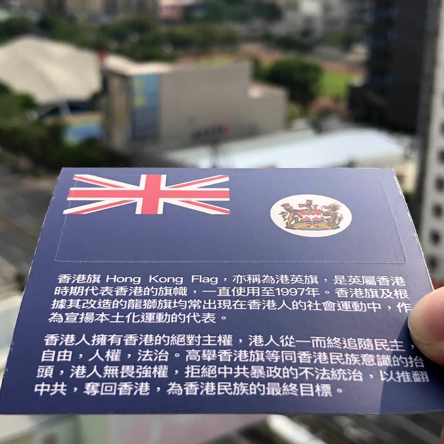 香港旗 貼紙 Hong Kong flag sticker 🇹🇼 Made in Taiwan ✨重新上架✨