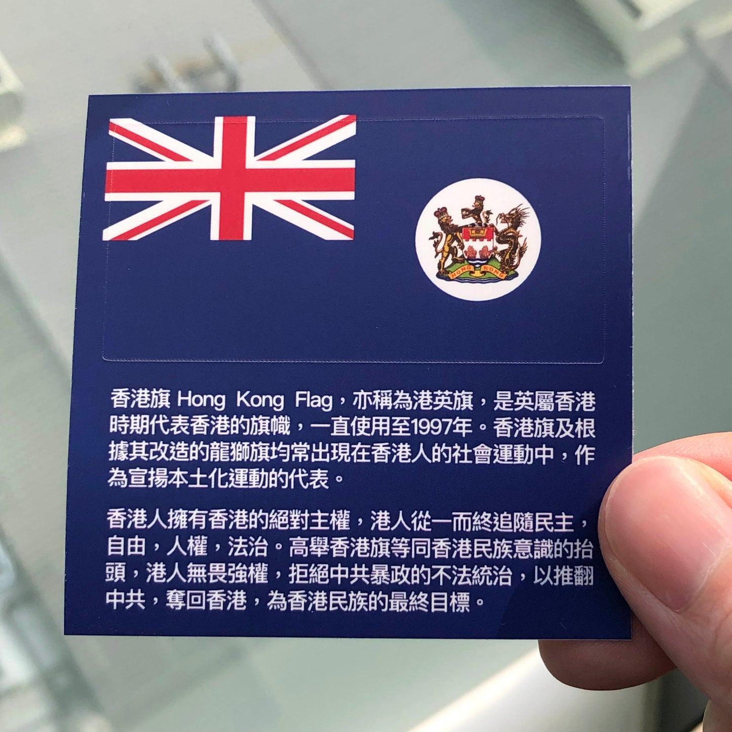 香港旗 貼紙 Hong Kong flag sticker 🇹🇼 Made in Taiwan ✨重新上架✨