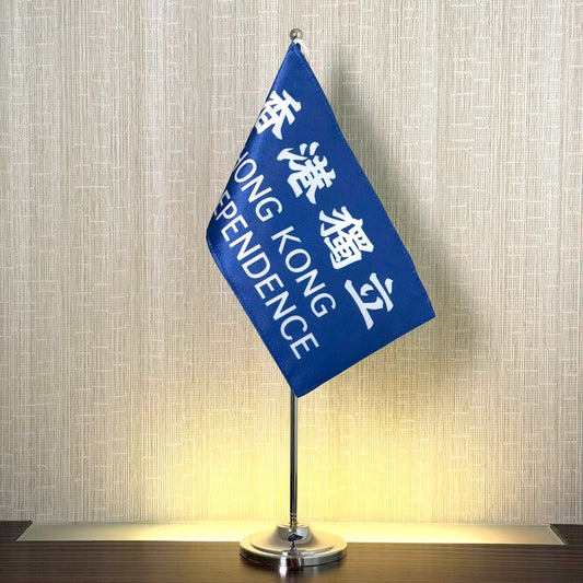 香港獨立旗 精工迷你旗 連旗杆 Premium Mini Flag 🇹🇼 Made in Taiwan ✨Proudly Arrived✨