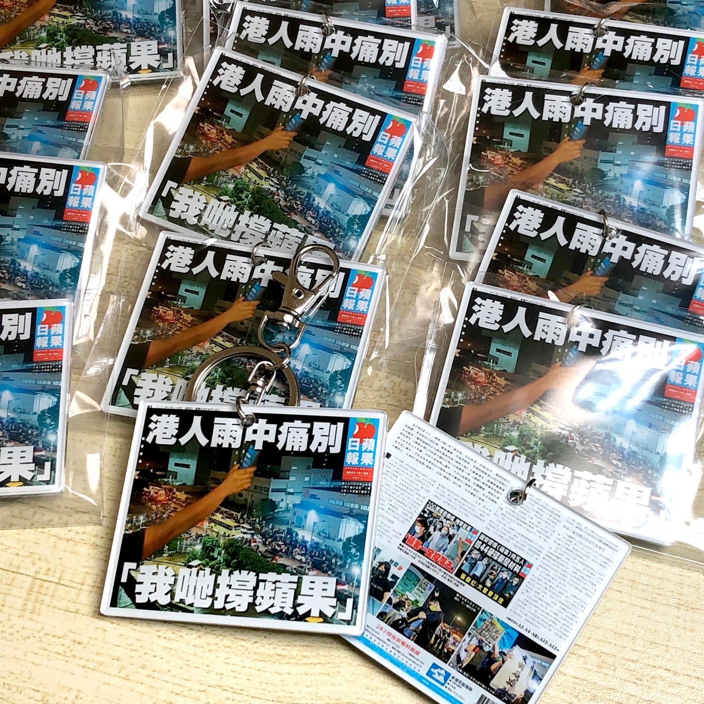 我哋撐蘋果 Keychain 🇹🇼 Made in Taiwan ✨New Arrival✨