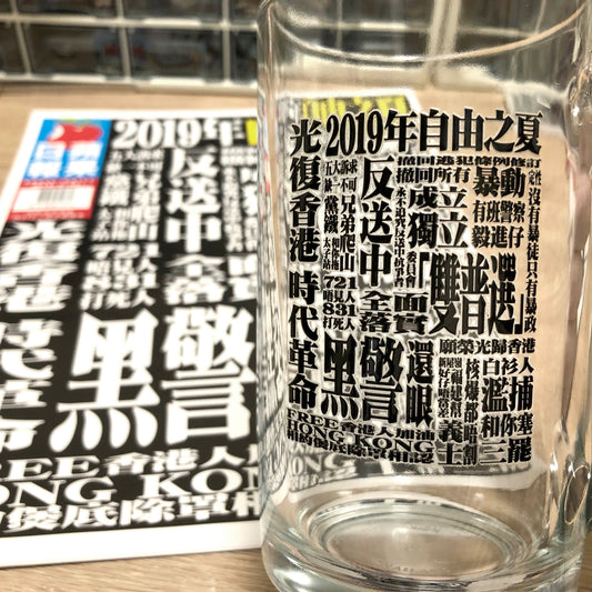 自由之夏 蘋果日報特刊封面 防水轉印貼紙 🇹🇼 Made in Taiwan ✨New Arrival✨