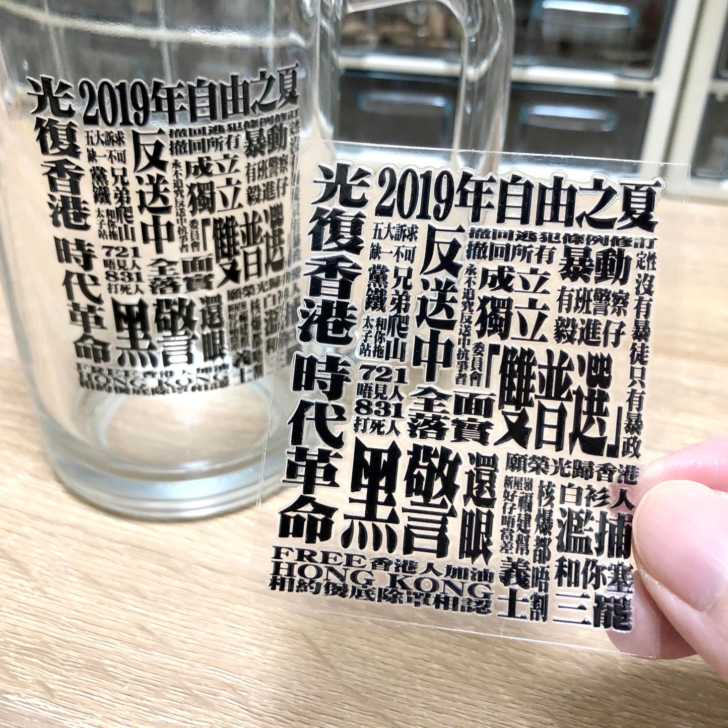 自由之夏 蘋果日報特刊封面 防水轉印貼紙 🇹🇼 Made in Taiwan ✨New Arrival✨