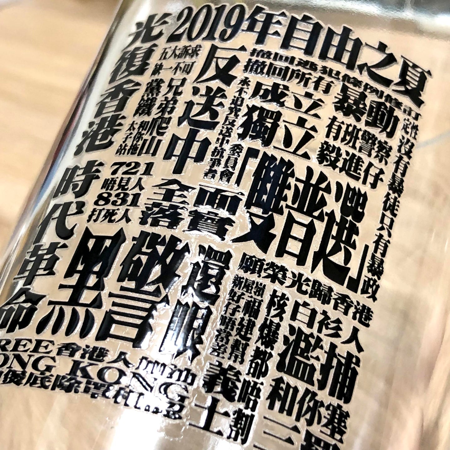 自由之夏 蘋果日報特刊封面 防水轉印貼紙 🇹🇼 Made in Taiwan ✨New Arrival✨