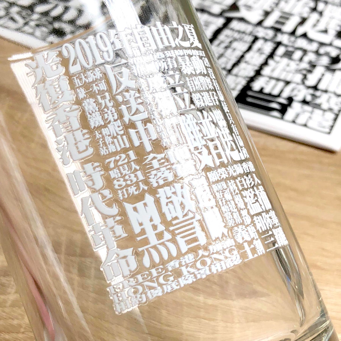 自由之夏 蘋果日報特刊封面 防水轉印貼紙 🇹🇼 Made in Taiwan ✨New Arrival✨