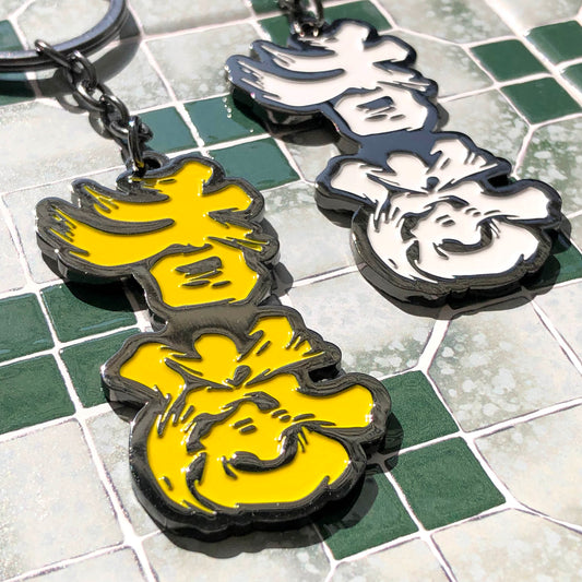 預售十一月中寄出 為香港人加油 金屬鎖匙扣 🇹🇼 Made in Taiwan ✨Proudly Arrived✨