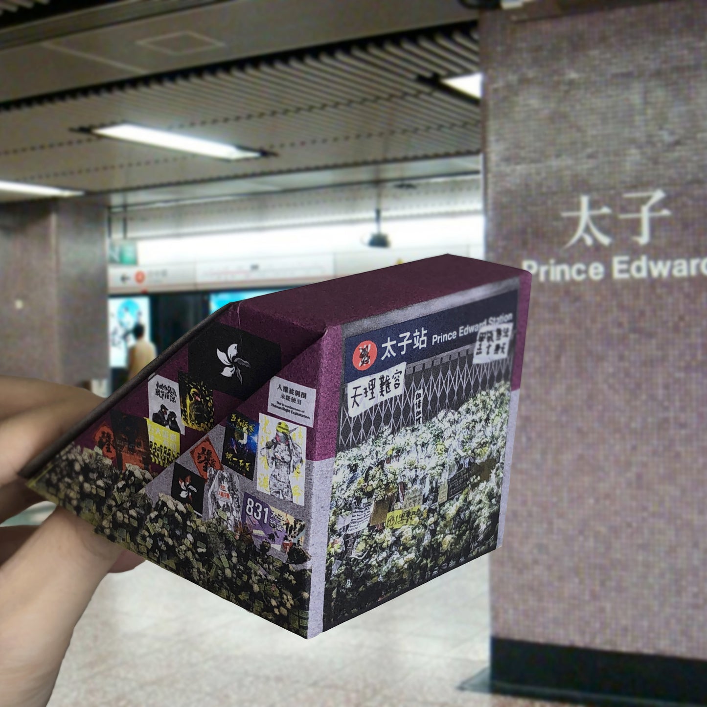 Never Forget 悼念 831 太子站 紙模型 FREE DOWNLOAD